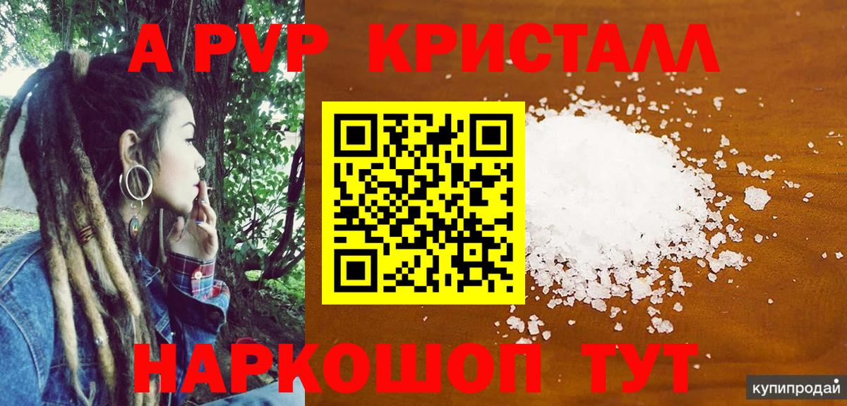 APVP СК   Вход с VPN  Мефедрон   Конопля  Меф  Губкинский  АМФ   КОКАИН  Гашиш 