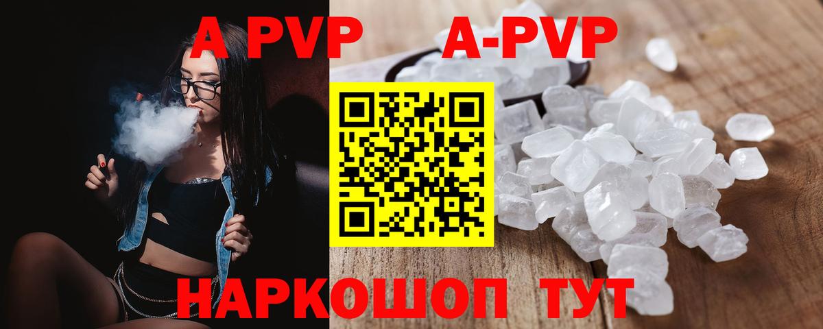 А ПВП Соль Губкинский