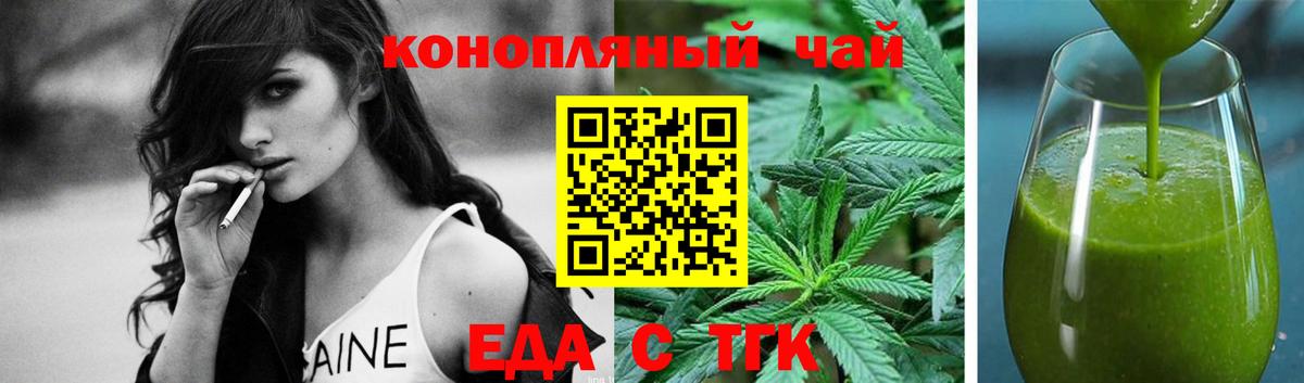 Cannafood марихуана  Вход с VPN  Губкинский 