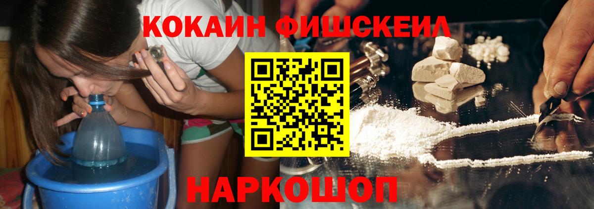 COCAIN Колумбийский  Вход с VPN  Губкинский  Кокаин Эквадор 