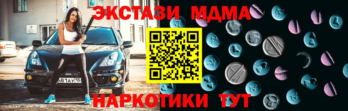 Ecstasy Дубай  ЭКСТАЗИ  Губкинский  Вход с VPN 