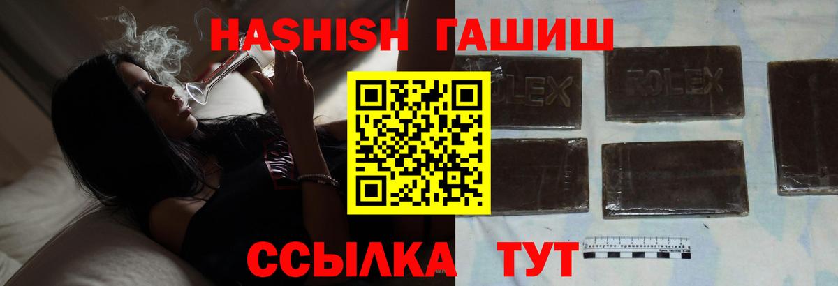 купить наркоту  Гашиш Ice-O-Lator  Вход с VPN  Губкинский 