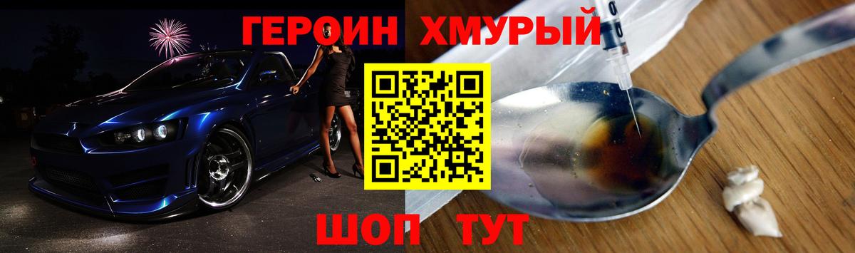 ГЕРОИН афганец Губкинский