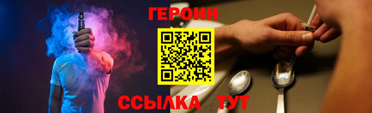 Губкинский  Героин герыч  Вход с VPN 
