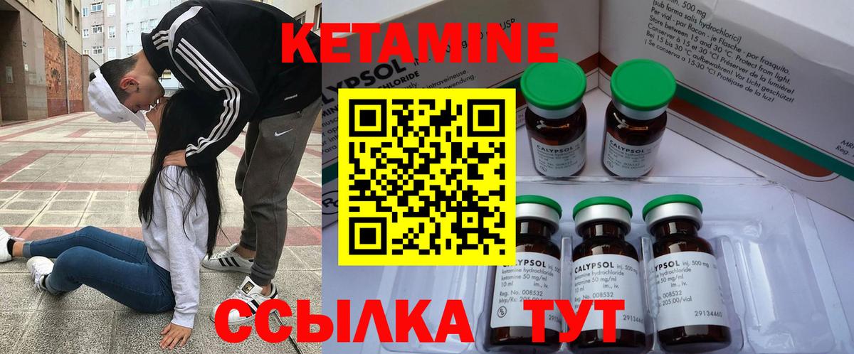 КЕТАМИН ketamine  Вход с VPN  Губкинский 