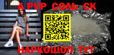 apvp Балахна