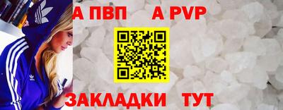 apvp Балахна