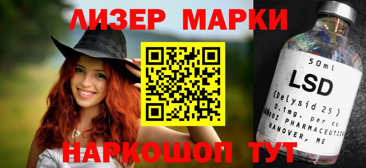 LSD-25 экстази ecstasy Губкинский