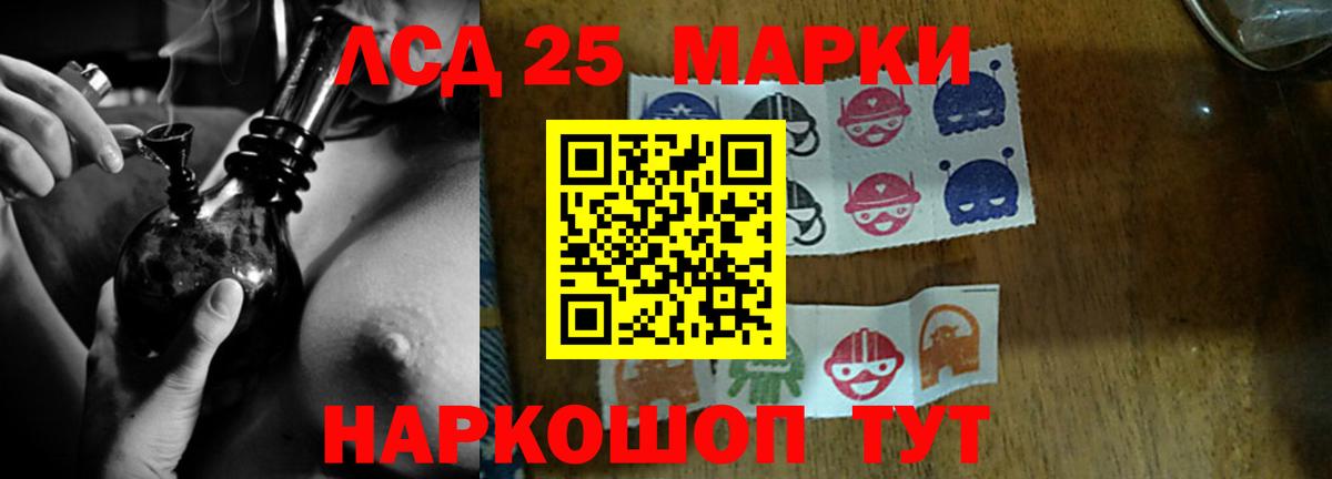 ЛСД экстази кислота  Вход с VPN  ЛСД экстази  Лсд 25 экстази кислота  Губкинский 