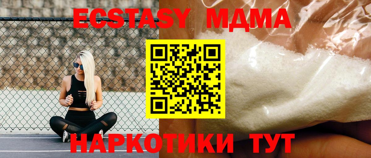 Губкинский  МДМА VHQ  Вход с VPN  MDMA  MDMA молли 