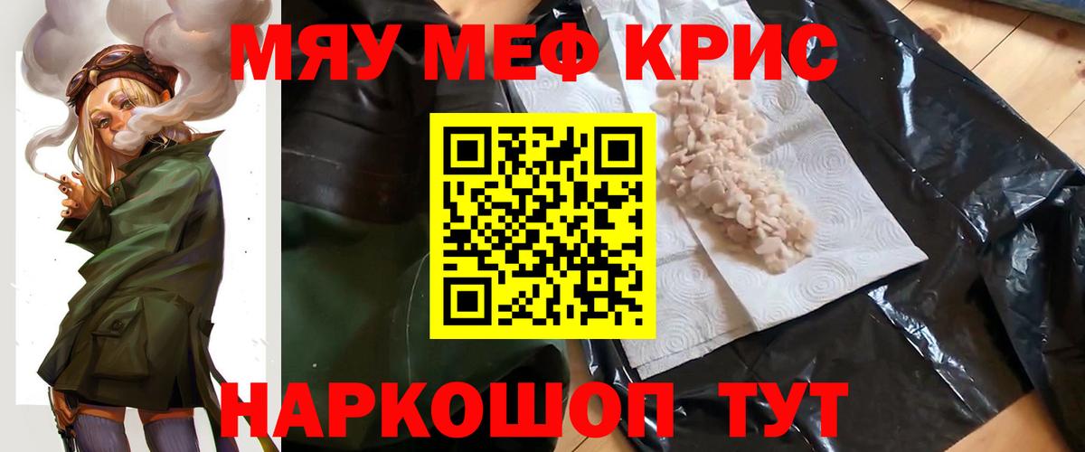Мефедрон VHQ  МЕФ мяу мяу  Вход с VPN  kraken ССЫЛКА  Губкинский 