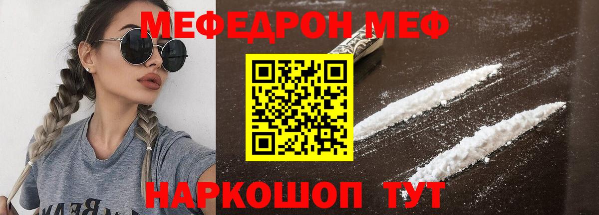МЕФ  Губкинский