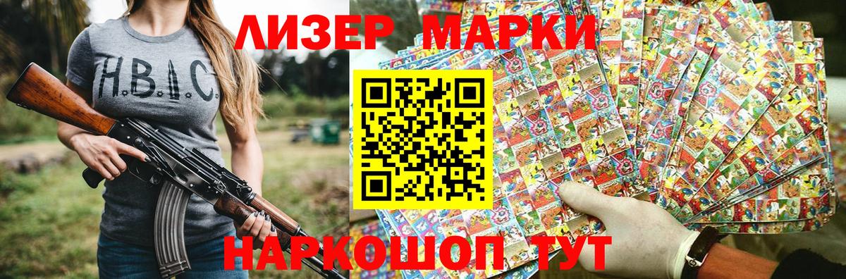Марки 25I-NBOMe 1,8мг  Вход с VPN  Губкинский 