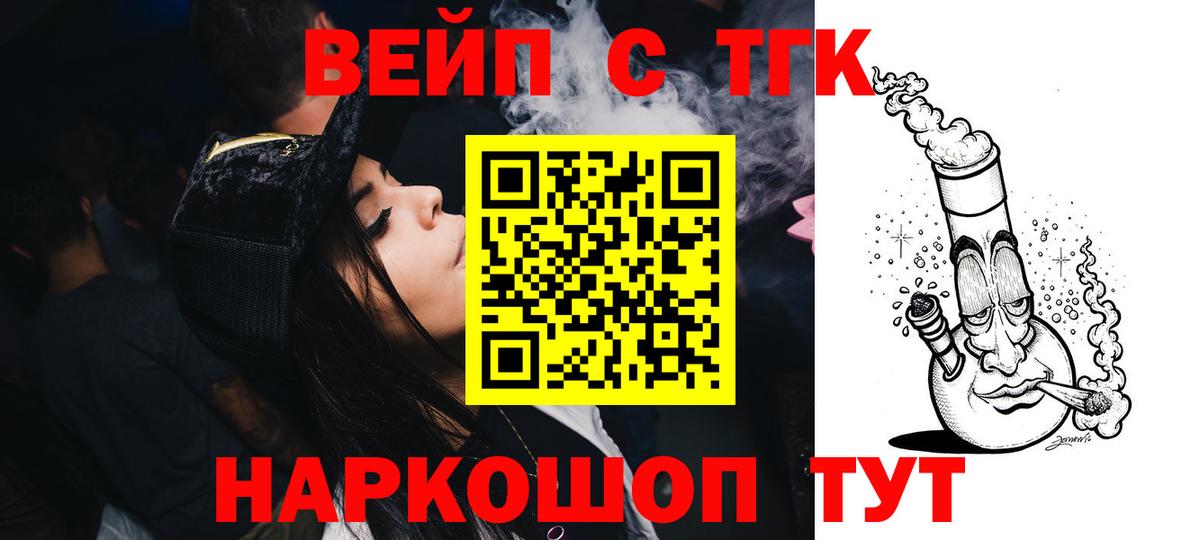 ТГК жижа Губкинский